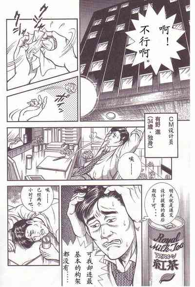 [Anmo Night] Comic Maso 2 – 5