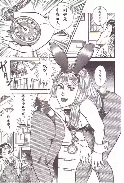 [Anmo Night] Comic Maso 2 – 6
