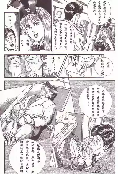 [Anmo Night] Comic Maso 2 – 7
