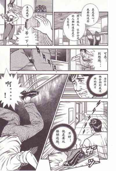 [Anmo Night] Comic Maso 2 – 8