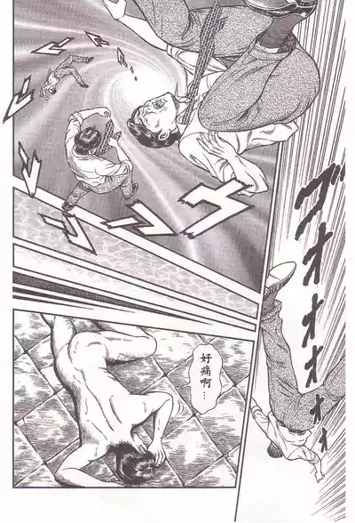 [Anmo Night] Comic Maso 2 – 9