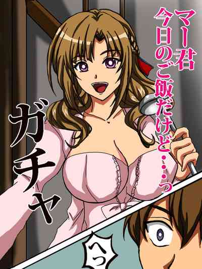 [Neko Pockle] Okaa-san Ganbaru wa (Tsujou Kougeki ga Zentai  – 2