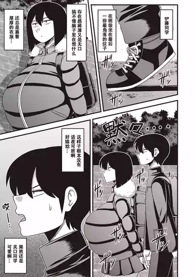 [雨存] 快楽墮乳 {单行本 } KC菜鸟个人整合+机翻 – 10