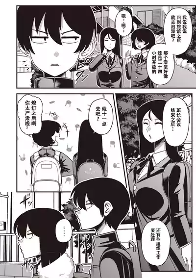 [雨存] 快楽墮乳 {单行本 } KC菜鸟个人整合+机翻 – 11