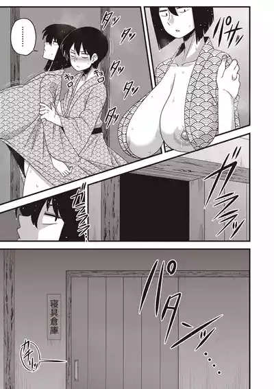 [雨存] 快楽墮乳 {单行本 } KC菜鸟个人整合+机翻 – 20