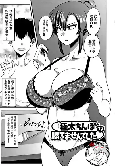[雨存] 快楽墮乳 {单行本 } KC菜鸟个人整合+机翻 – 30