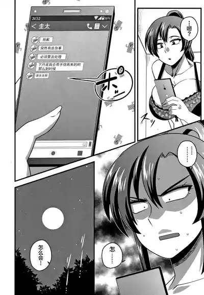 [雨存] 快楽墮乳 {单行本 } KC菜鸟个人整合+机翻 – 31