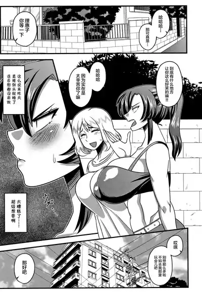 [雨存] 快楽墮乳 {单行本 } KC菜鸟个人整合+机翻 – 32