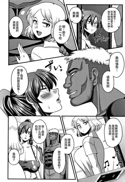[雨存] 快楽墮乳 {单行本 } KC菜鸟个人整合+机翻 – 33