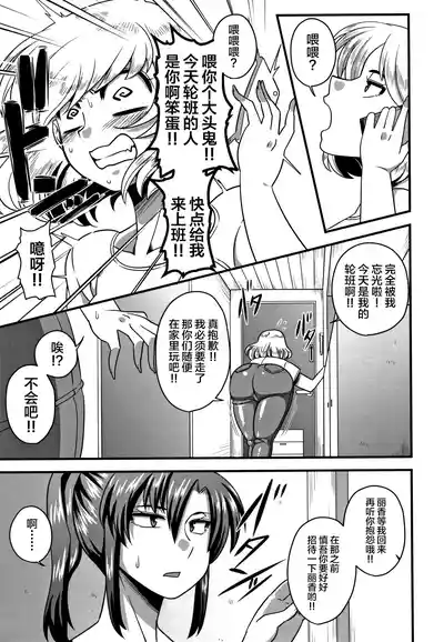 [雨存] 快楽墮乳 {单行本 } KC菜鸟个人整合+机翻 – 34
