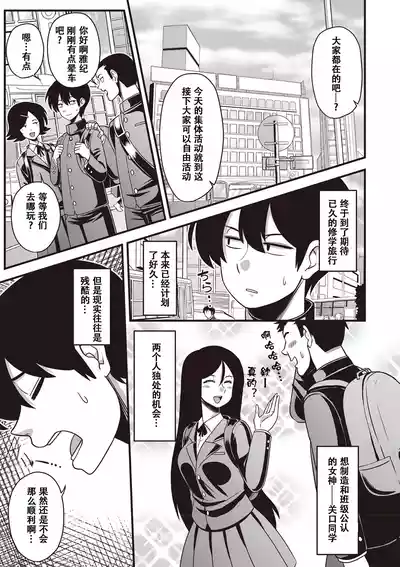 [雨存] 快楽墮乳 {单行本 } KC菜鸟个人整合+机翻 – 8