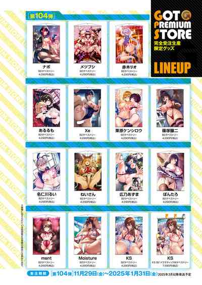 COMIC ExE 53 [Digital] – 17
