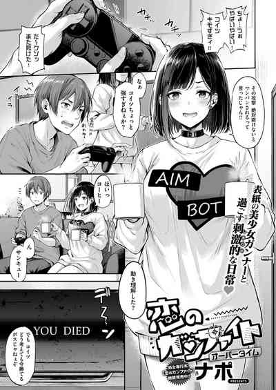 COMIC ExE 53 [Digital] – 20