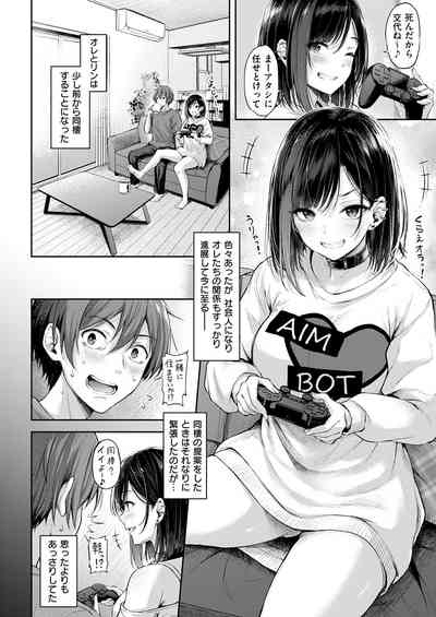 COMIC ExE 53 [Digital] – 21