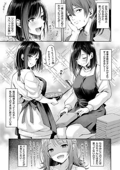 COMIC ExE 53 [Digital] – 22