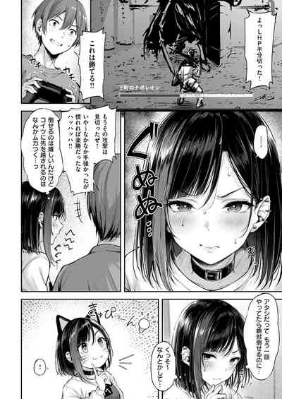 COMIC ExE 53 [Digital] – 25