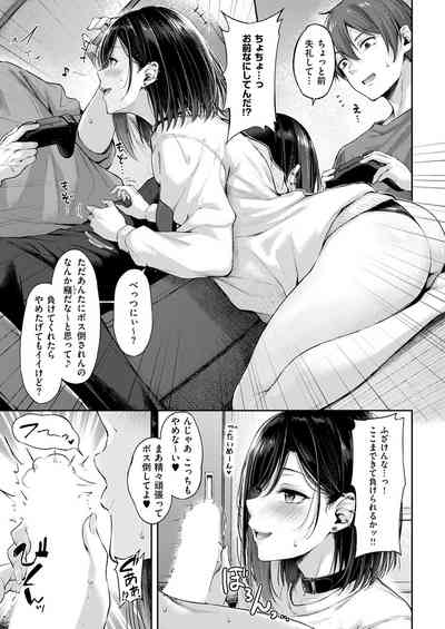 COMIC ExE 53 [Digital] – 26