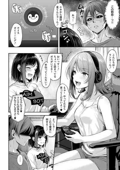 COMIC ExE 53 [Digital] – 31