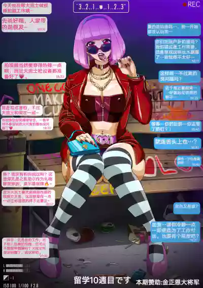 [Straw] Yumi no Ryuugaku | 由美的留学生活 [Chinese] [Ongoing] – 12