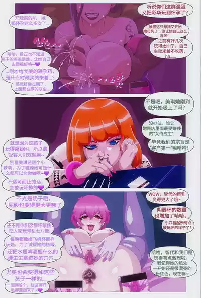 [Straw] Yumi no Ryuugaku | 由美的留学生活 [Chinese] [Ongoing] – 25