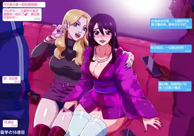 [Straw] Yumi no Ryuugaku | 由美的留学生活 [Chinese] [Ongoing] – 36