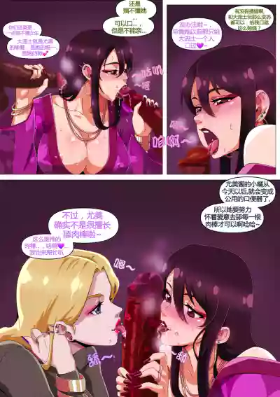 [Straw] Yumi no Ryuugaku | 由美的留学生活 [Chinese] [Ongoing] – 37