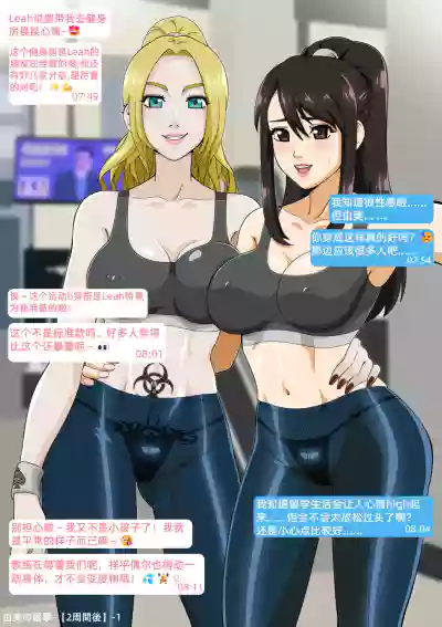 [Straw] Yumi no Ryuugaku | 由美的留学生活 [Chinese] [Ongoing] – 5