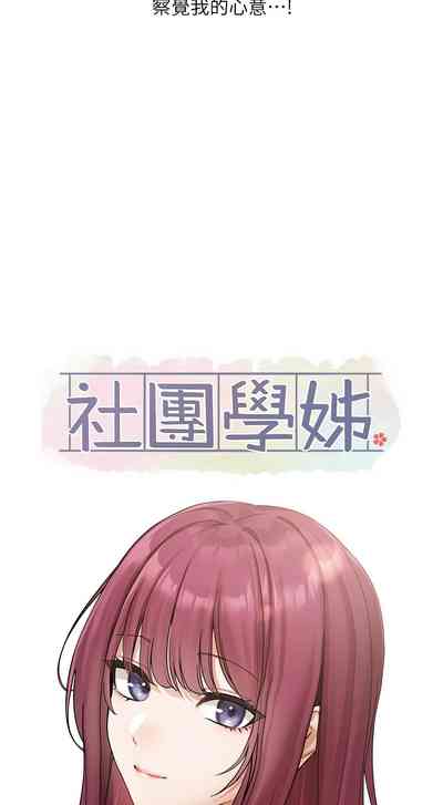 [韩漫] 社团学姐/Circles 187-195 (五)[结局篇][中文] – 14
