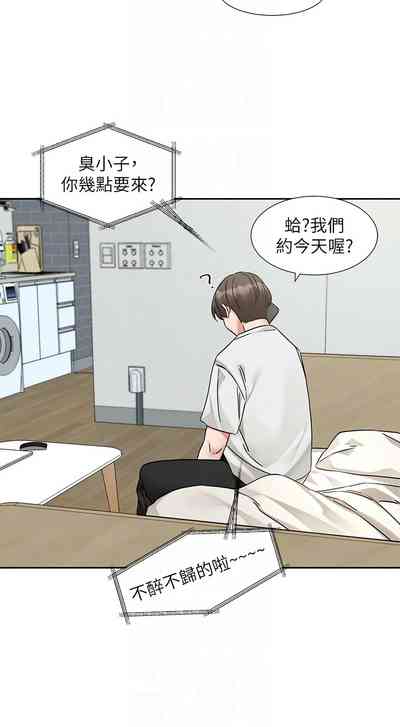 [韩漫] 社团学姐/Circles 187-195 (五)[结局篇][中文] – 20