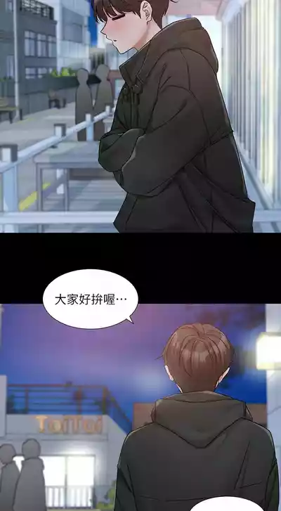 [韩漫] 社团学姐/Circles 187-195 (五)[结局篇][中文] – 8