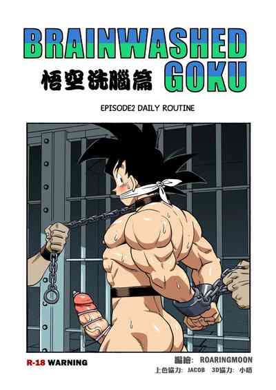 [RoaringMoon] Brainwashed Goku 1-3 [Eng] – 19