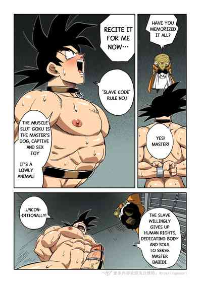 [RoaringMoon] Brainwashed Goku 1-3 [Eng] – 23