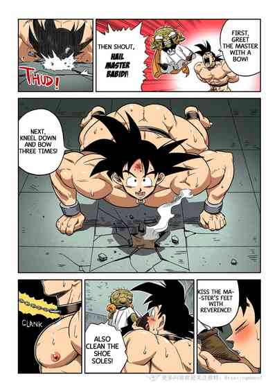 [RoaringMoon] Brainwashed Goku 1-3 [Eng] – 25