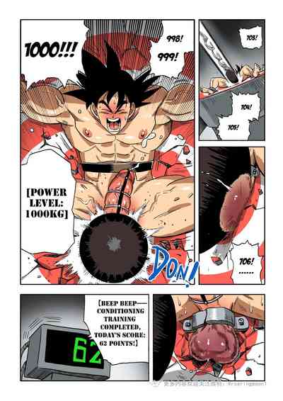 [RoaringMoon] Brainwashed Goku 1-3 [Eng] – 34