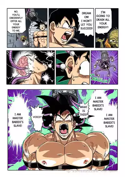 [RoaringMoon] Brainwashed Goku 1-3 [Eng] – 5