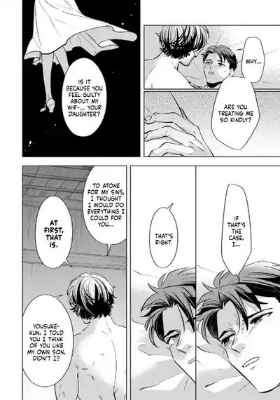 [Nishiyama Arata] Father-in-law's Warmth (Kinniku Papa BL) [ – 12