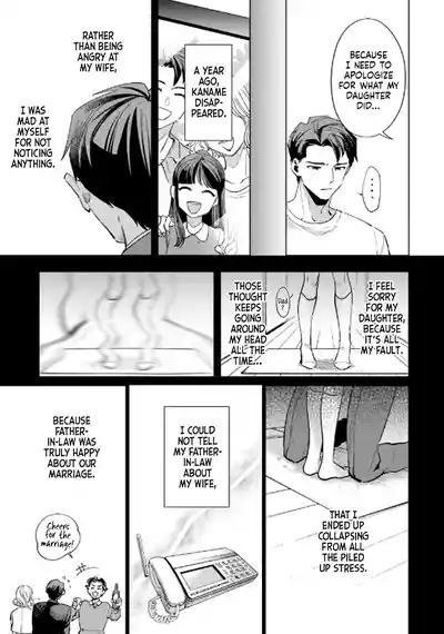 [Nishiyama Arata] Father-in-law's Warmth (Kinniku Papa BL) [ – 3