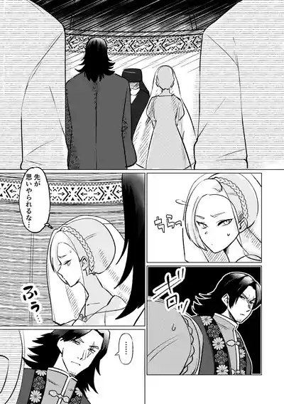 [マリアプラネット (片野ちか)] 姫騎士王女、異民族の王に愛される。 – 10