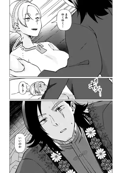 [マリアプラネット (片野ちか)] 姫騎士王女、異民族の王に愛される。 – 13