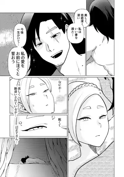 [マリアプラネット (片野ちか)] 姫騎士王女、異民族の王に愛される。 – 24