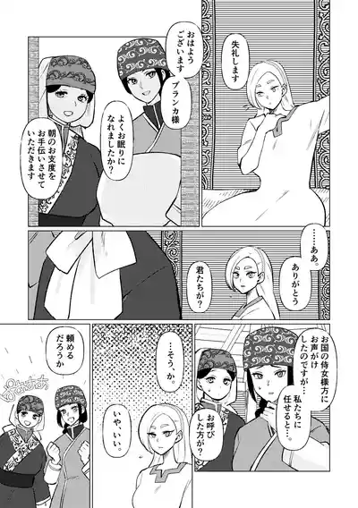 [マリアプラネット (片野ちか)] 姫騎士王女、異民族の王に愛される。 – 26