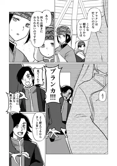 [マリアプラネット (片野ちか)] 姫騎士王女、異民族の王に愛される。 – 28