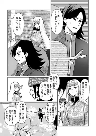 [マリアプラネット (片野ちか)] 姫騎士王女、異民族の王に愛される。 – 30
