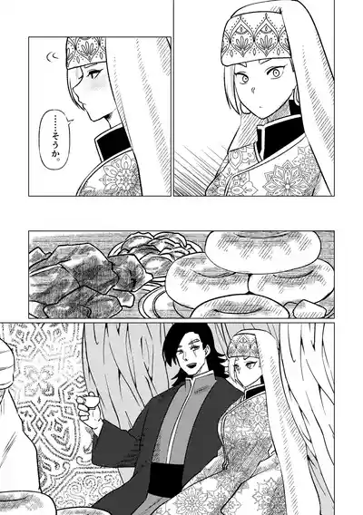 [マリアプラネット (片野ちか)] 姫騎士王女、異民族の王に愛される。 – 31
