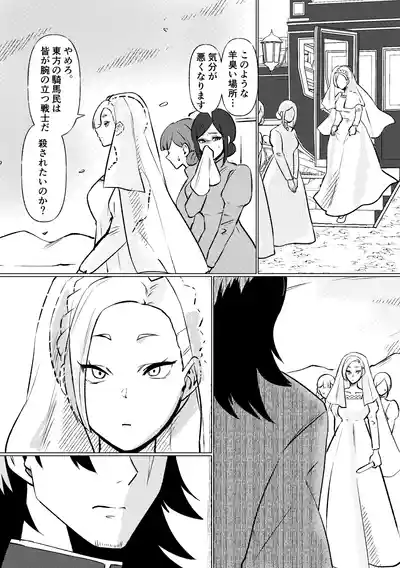 [マリアプラネット (片野ちか)] 姫騎士王女、異民族の王に愛される。 – 7
