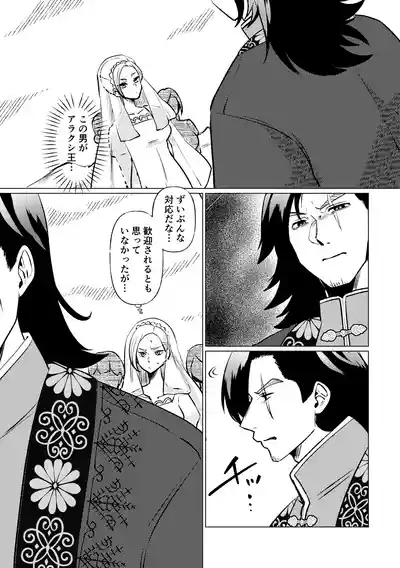 [マリアプラネット (片野ちか)] 姫騎士王女、異民族の王に愛される。 – 9