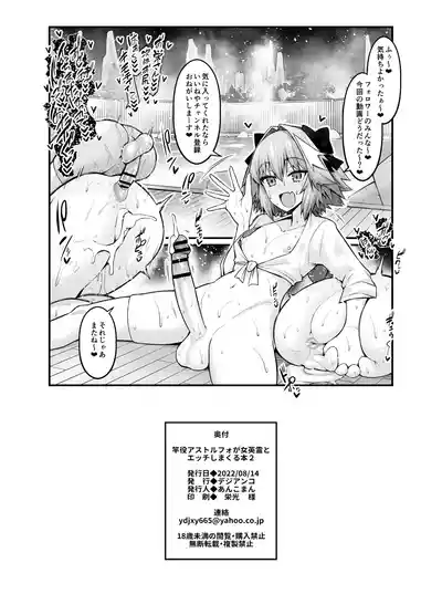竿トルフォ２_薄モザ – 31