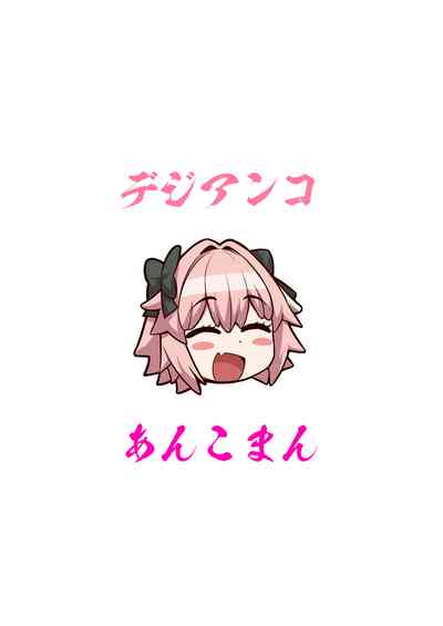 竿トルフォ２_薄モザ – 32