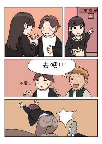 [Popuka9] Sissy Life ch.1~12 - [女装生活 ch.1~12 持续更新中] [Chinese – 13