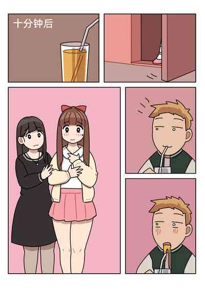 [Popuka9] Sissy Life ch.1~12 - [女装生活 ch.1~12 持续更新中] [Chinese – 14